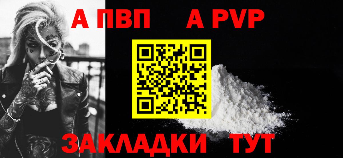 Alfa_PVP крисы CK Нягань