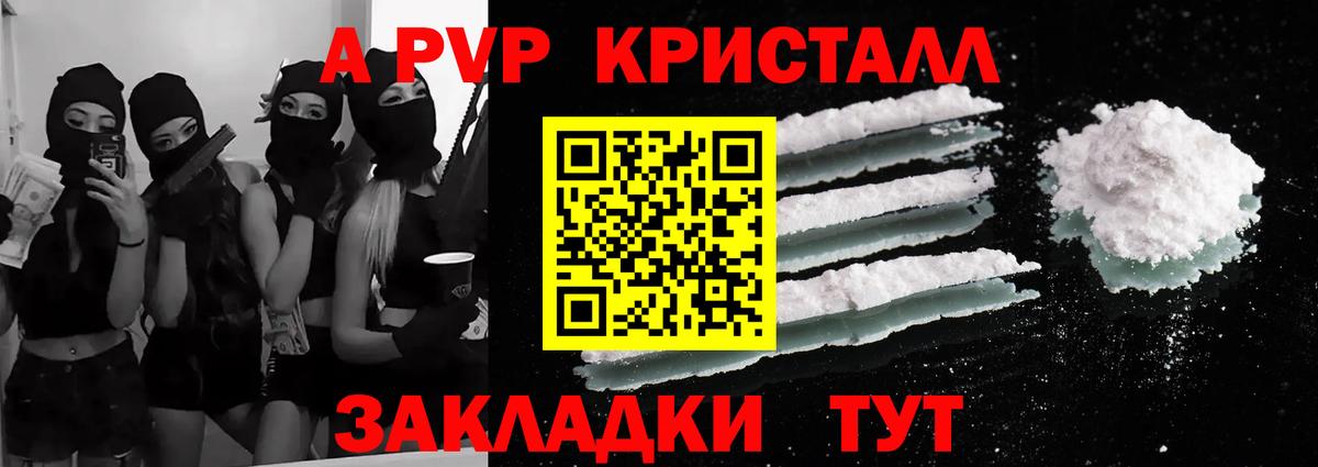 Alpha-PVP СК  Вход с VPN  A-PVP кристаллы  Нягань 