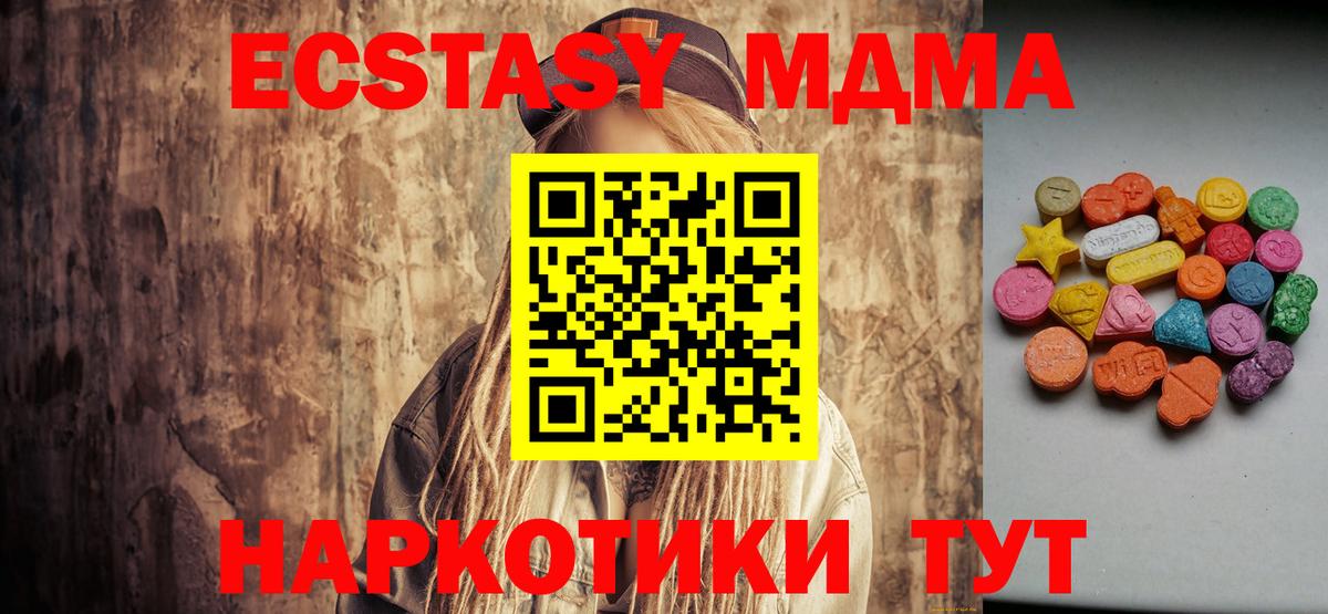 ЭКСТАЗИ XTC Нягань