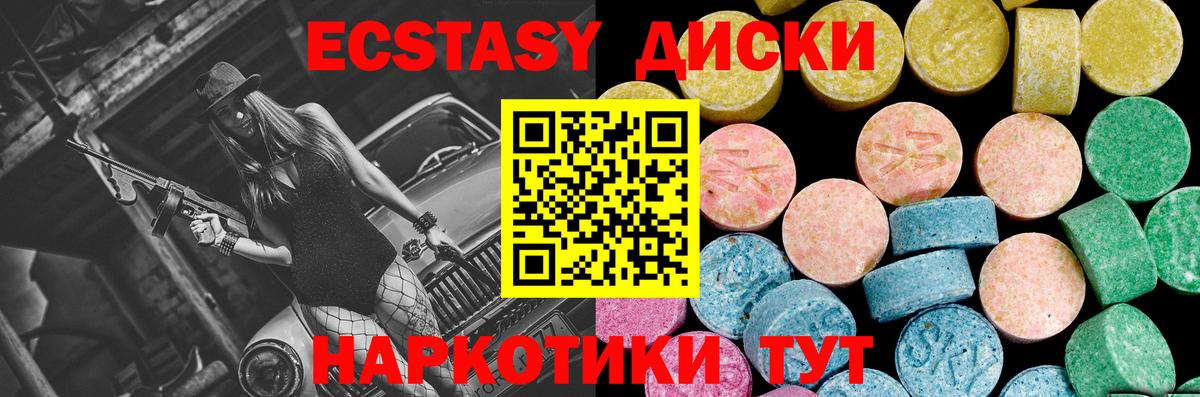 ЭКСТАЗИ  Экстази 300 mg  ЭКСТАЗИ TESLA  Вход с VPN  Нягань 