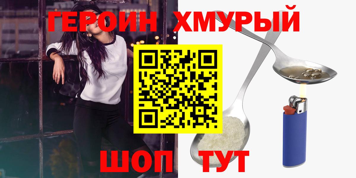 Героин VHQ Нягань