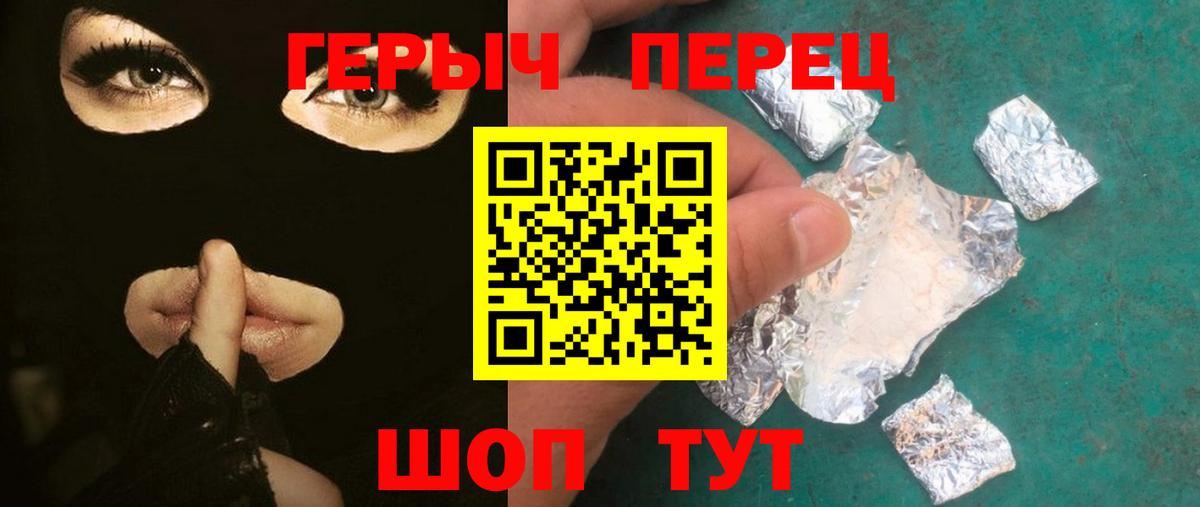 Героин герыч  ГЕРОИН  Нягань  Вход с VPN 