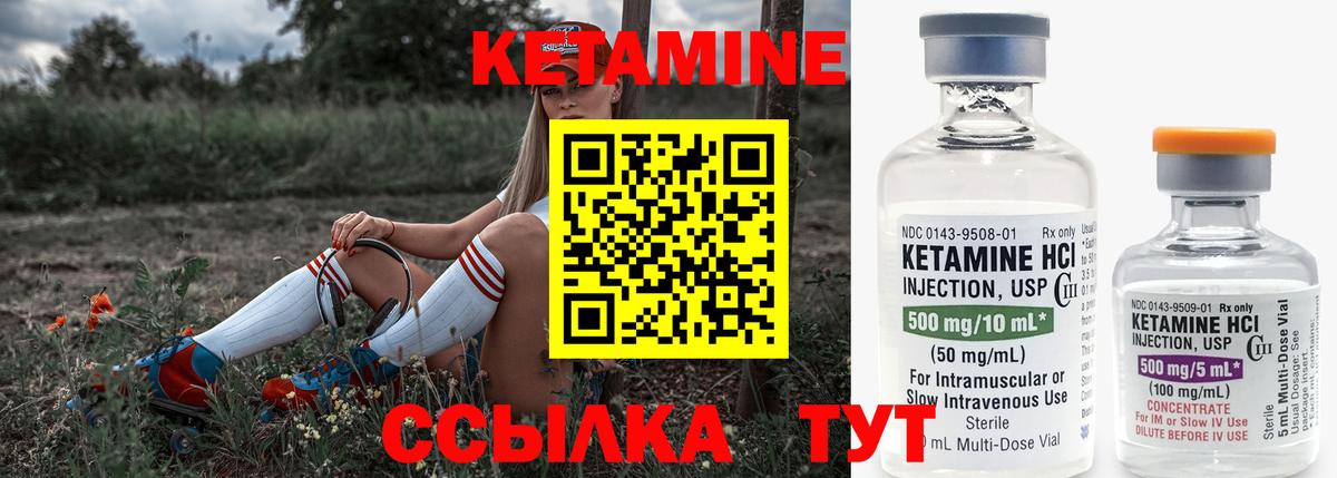 Кетамин ketamine  shop клад  Нягань  Кетамин VHQ  Вход с VPN 