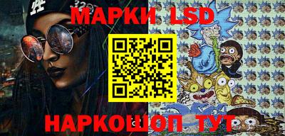 марки lsd Первоуральск