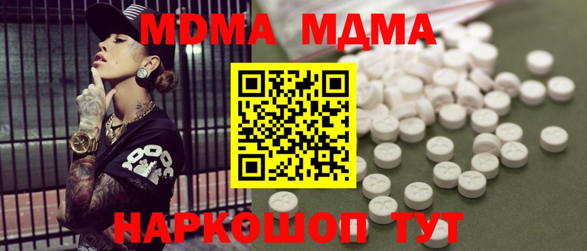 MDMA молли  Вход с VPN  МДМА молли  МДМА  Нягань 
