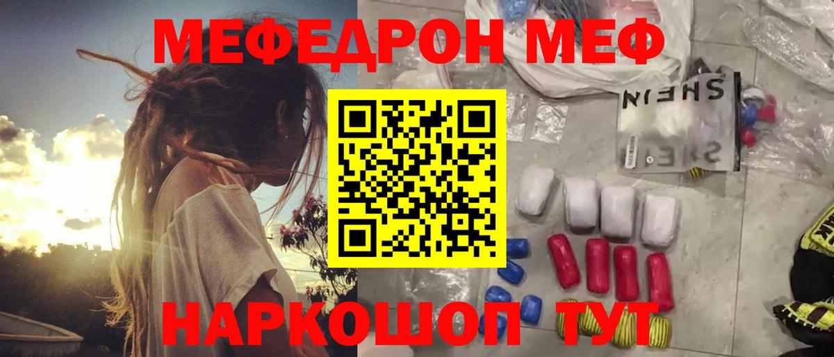 МЕФ мяу мяу  МЯУ-МЯУ  Меф мяу мяу  Нягань  Вход с VPN 