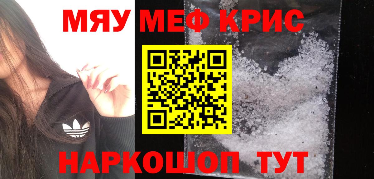 Мефедрон  Нягань