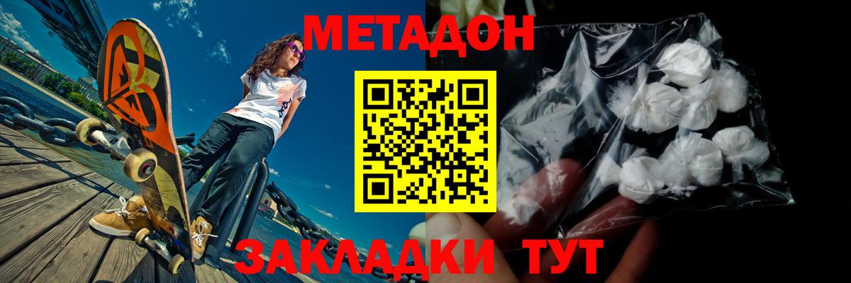 это формула  Вход с VPN  Нягань  МЕТАДОН мёд 