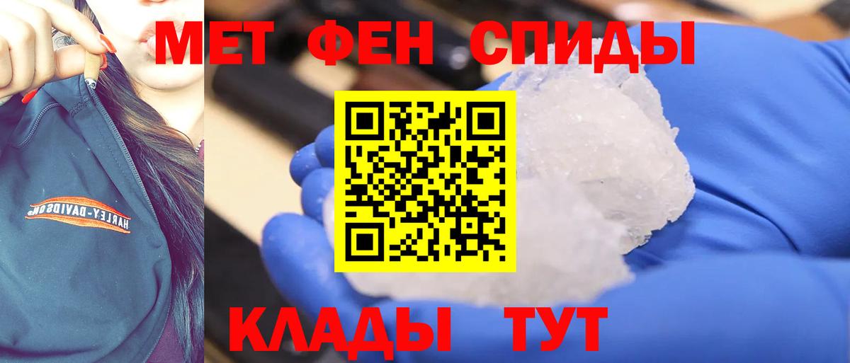 Метамфетамин кристалл  Метамфетамин кристалл  Нягань  Вход с VPN 