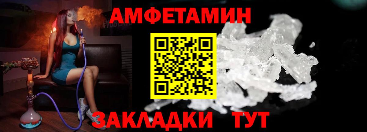 МЕТАМФЕТАМИН витя Нягань